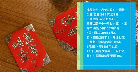 1989年日曆|1989年陰曆表陽曆表，陰曆陽曆對照表1989年全年日曆，1989陰。